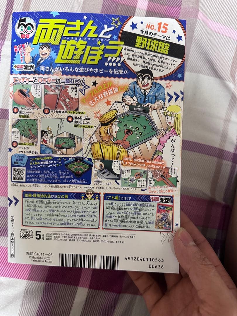 応募券なし　最強ジャンプ　2026年5月号 ワンピースカードセット30冊