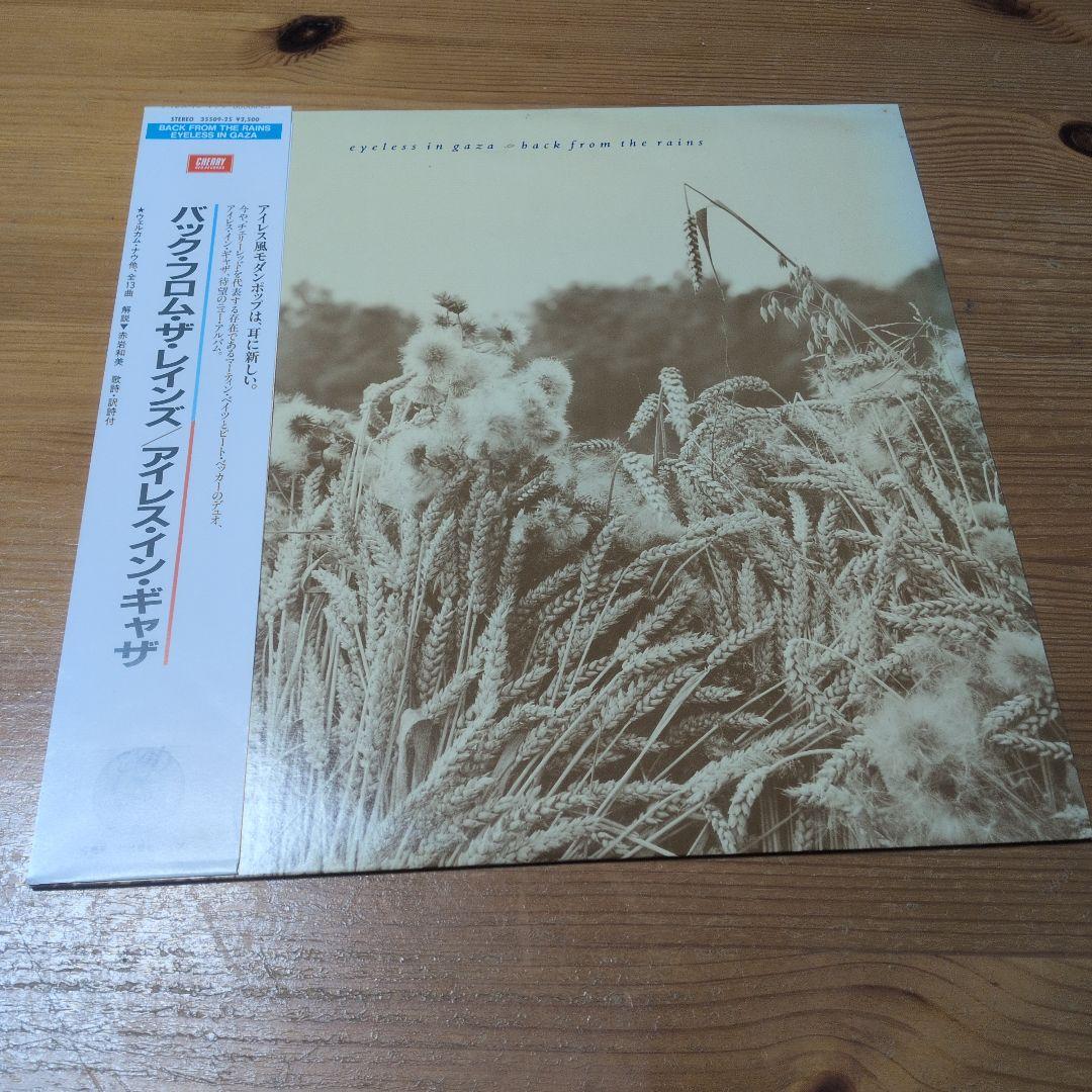 【4枚セット】UKインディ/ネオアコ名盤LP 帯付/12インチ EBTG他
