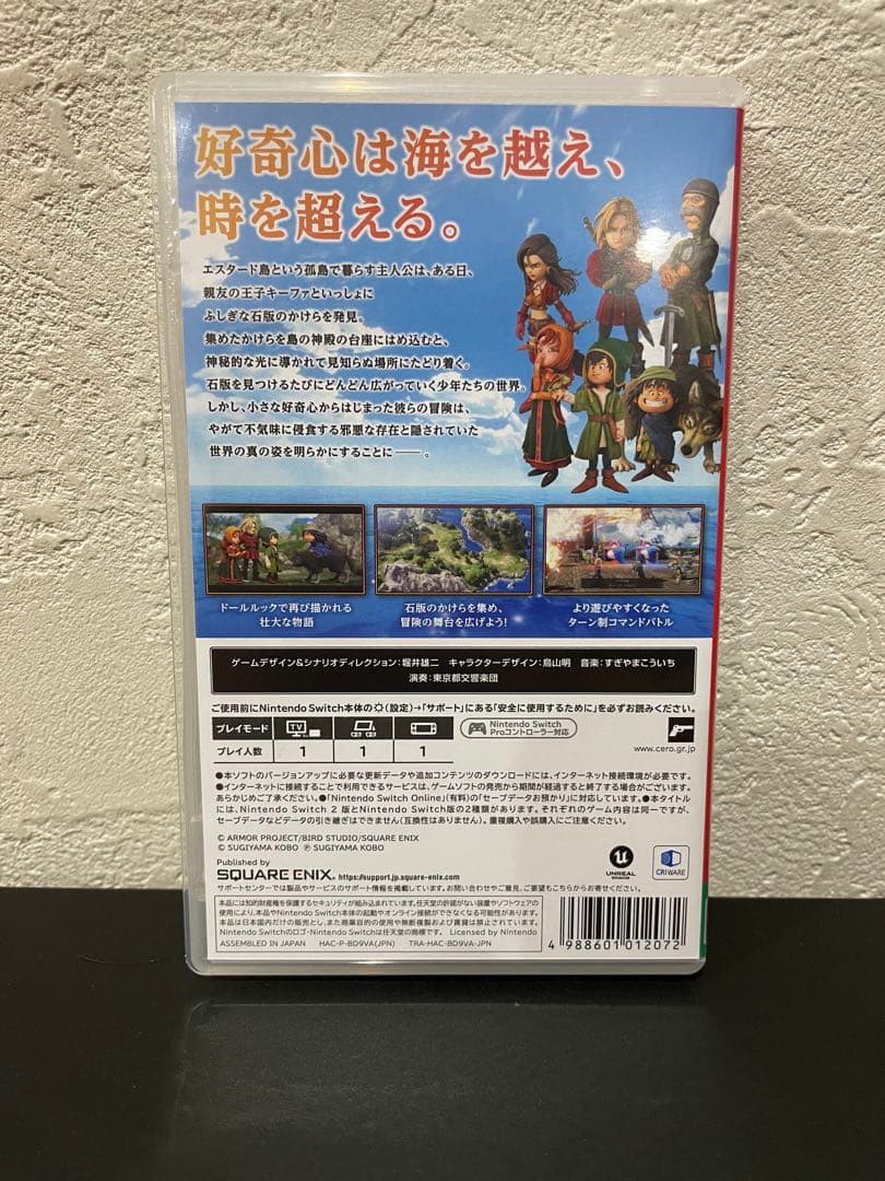 ドラゴンクエストVII Reimaginedパッケージ版