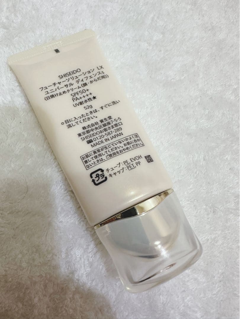 SHISEIDO フューチャーソリューションLX ユニバーサル ディフェンスs