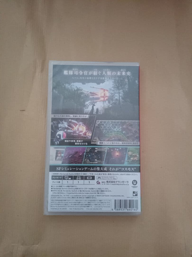 Switch R-TYPEタクティクス1・2コスモス 通常版