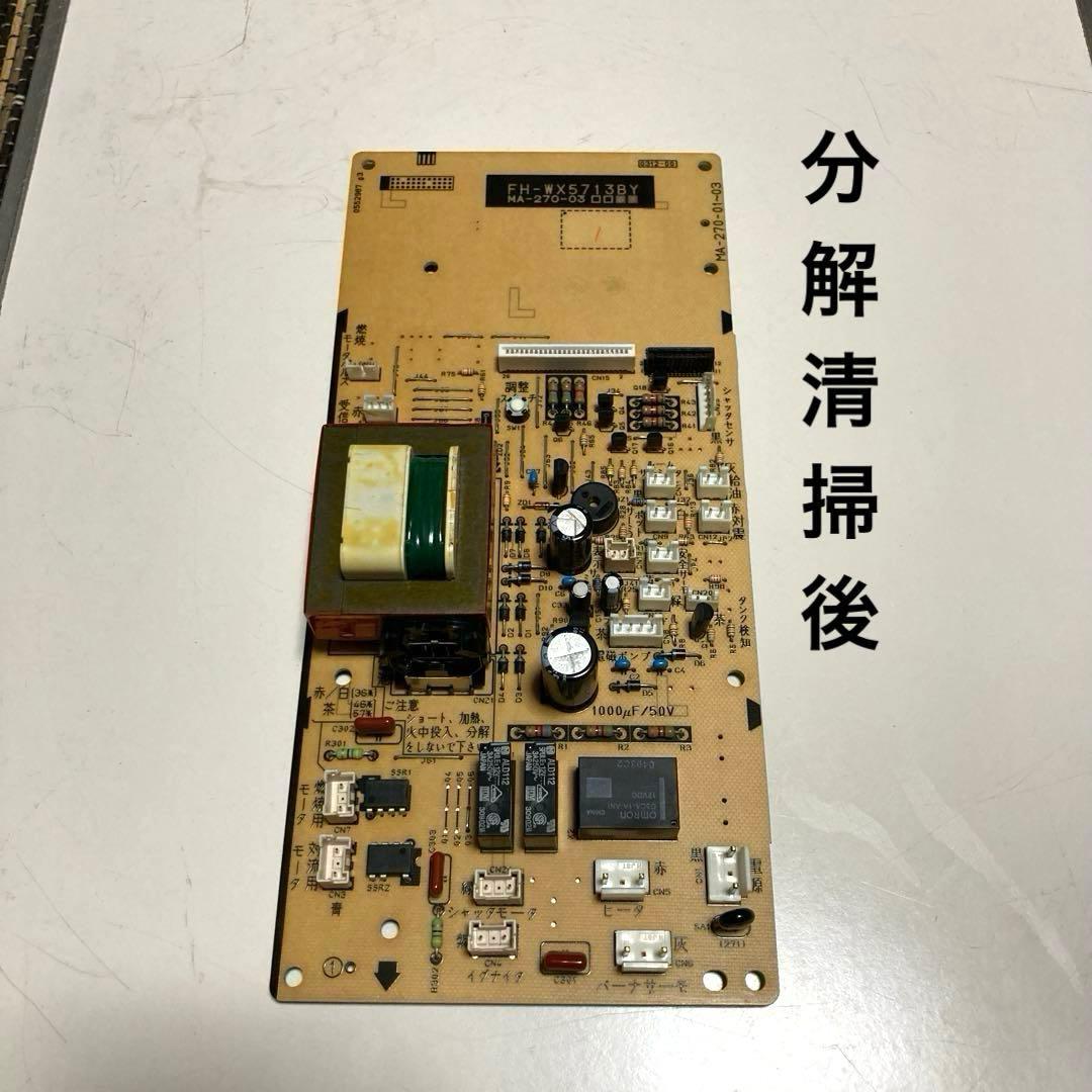 コロナ 石油ファンヒーター FH-WX5713BY 分解清掃済！