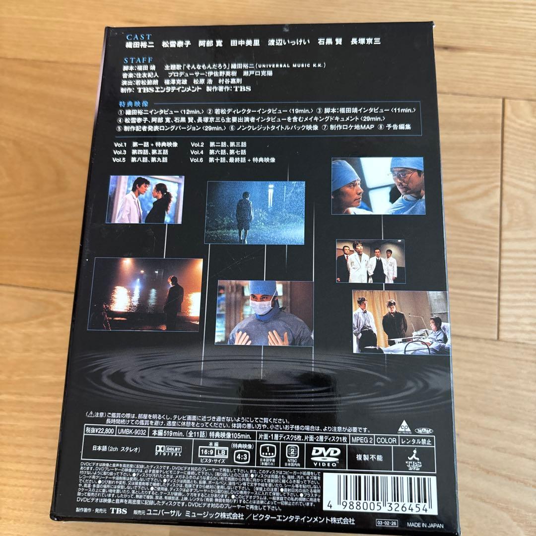 真夜中の雨 DVD-BOX〈初回生産限定・6枚組〉