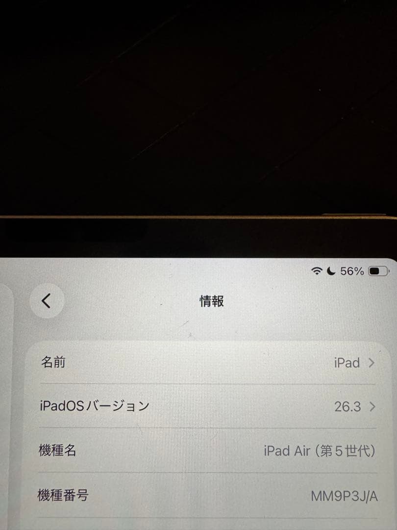f*j様 訳ありApple iPad Air 256GB スターライト