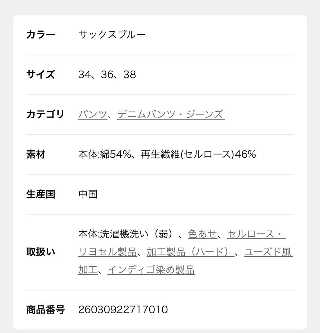 Plage bleach soft デニムパンツ