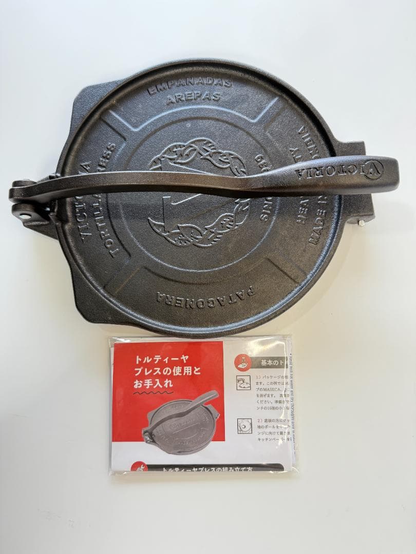 【VICTORIA】鋳鉄製 トルティーヤプレス 25cm コロンビア製 説明書付