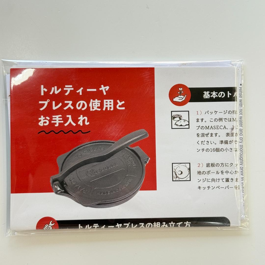 【VICTORIA】鋳鉄製 トルティーヤプレス 25cm コロンビア製 説明書付