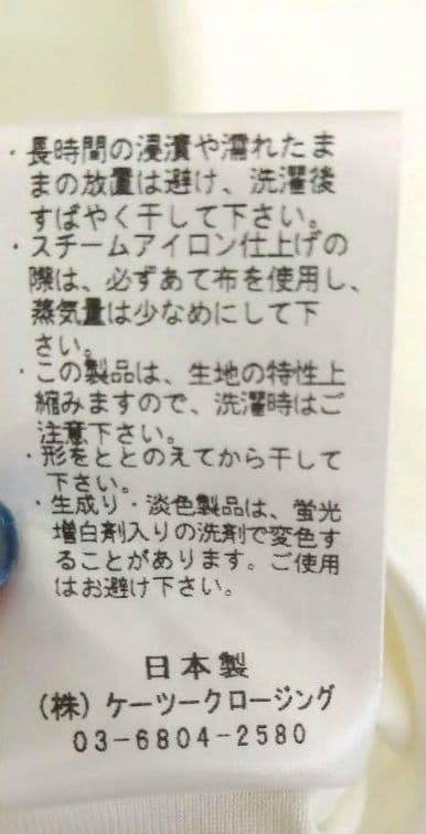 美品　大人気　YORI 　襟付き　スカラップ　半袖　白　日本製