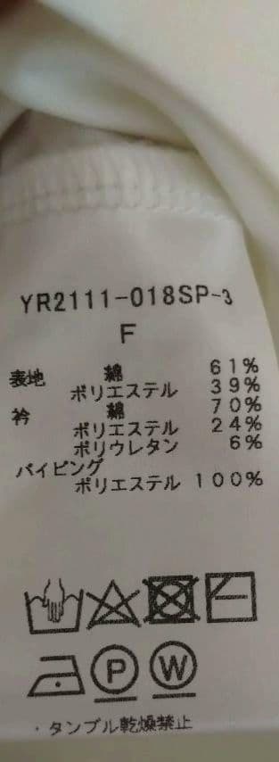 美品　大人気　YORI 　襟付き　スカラップ　半袖　白　日本製