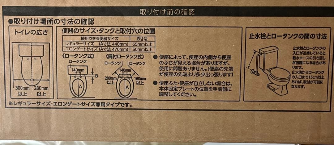 ウォシュレット　東芝　温水洗浄便座　クリーンウォッシュ SCS-T161