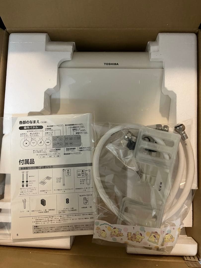ウォシュレット　東芝　温水洗浄便座　クリーンウォッシュ SCS-T161