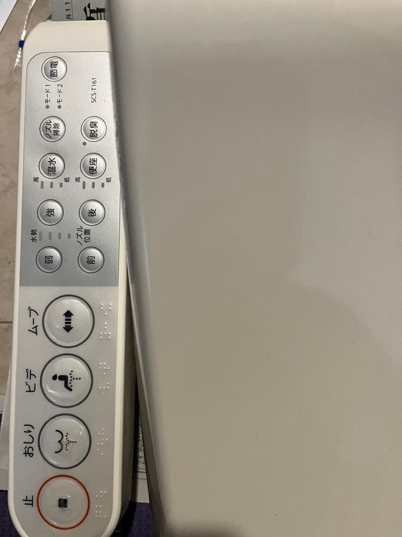 ウォシュレット　東芝　温水洗浄便座　クリーンウォッシュ SCS-T161