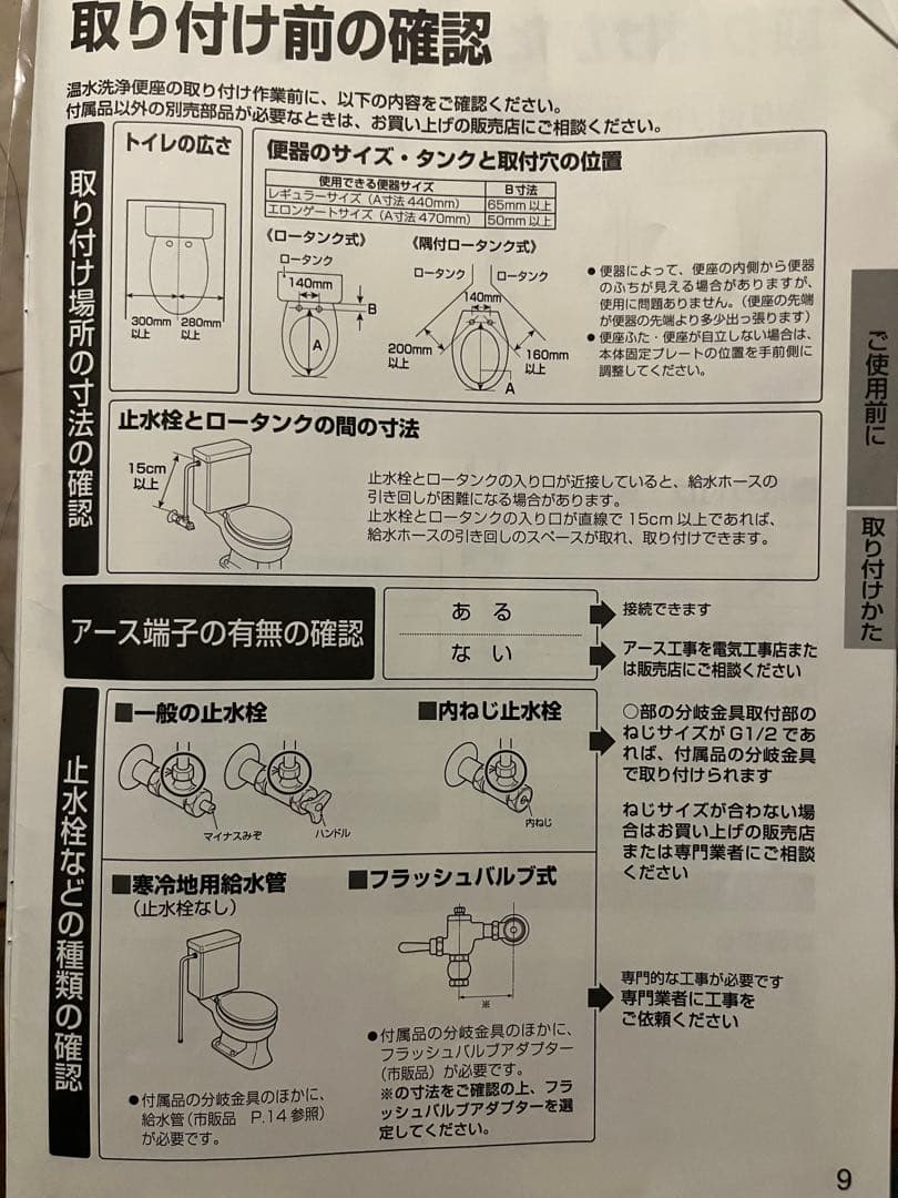 ウォシュレット　東芝　温水洗浄便座　クリーンウォッシュ SCS-T161