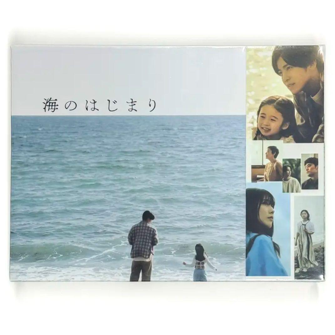 【未開封DVD】 海のはじまり DVD-BOX 目黒蓮 有村架純 大竹しのぶ