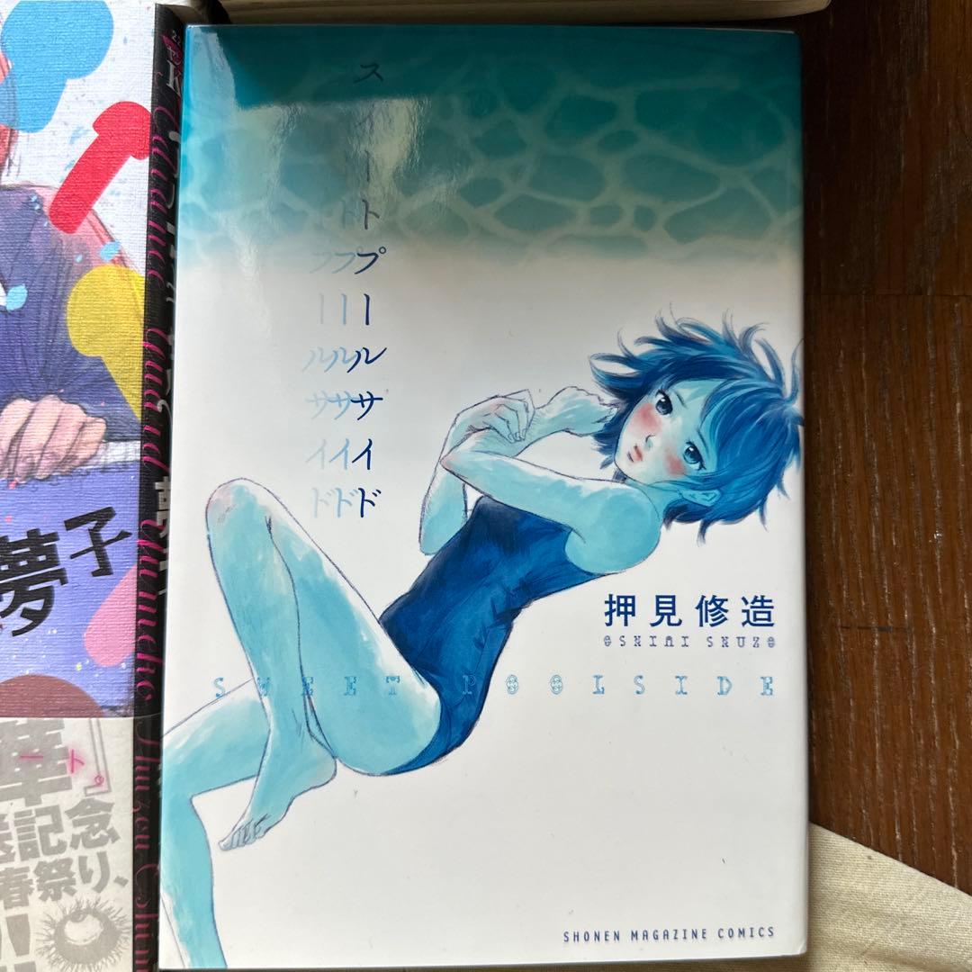 押見修造　セット　悪の華　血の轍　漂流ネットカフェ