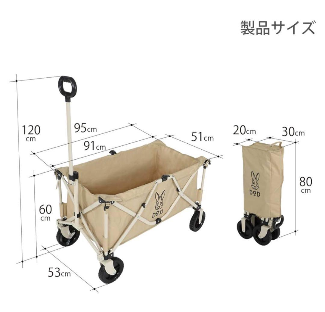 【美品】DOD キャリーワゴン ベージュ カート