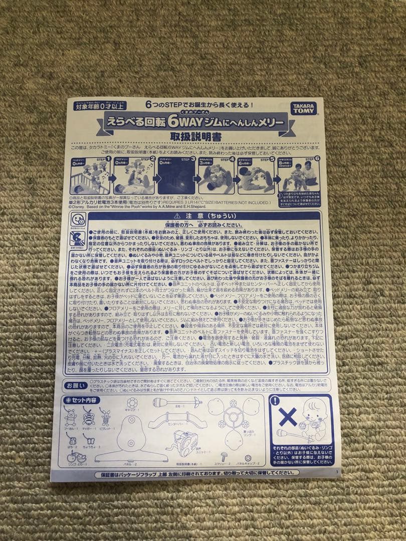 新型　プーメリー　美品