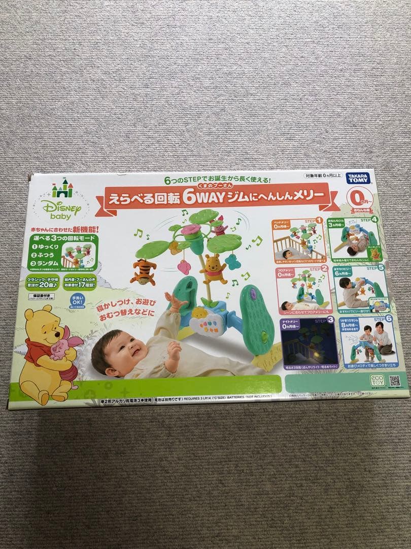 新型　プーメリー　美品