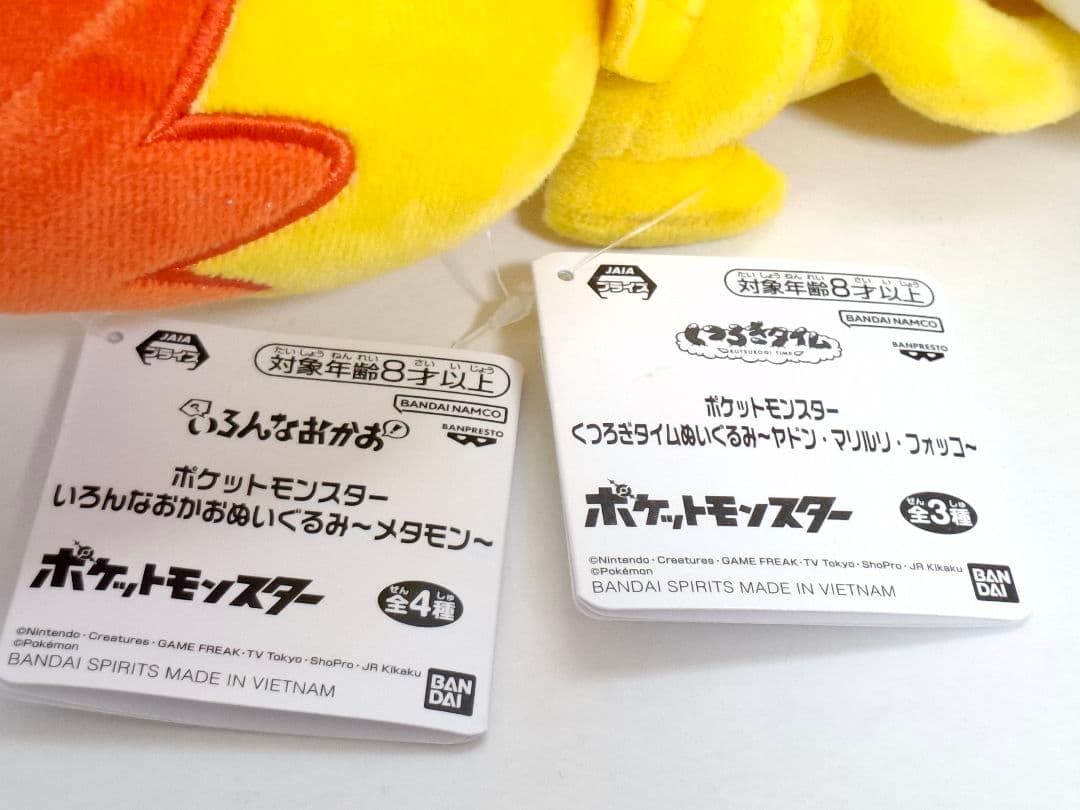 ポケモン　ぬいぐるみ　まとめ売り　15個セット　Pokemon