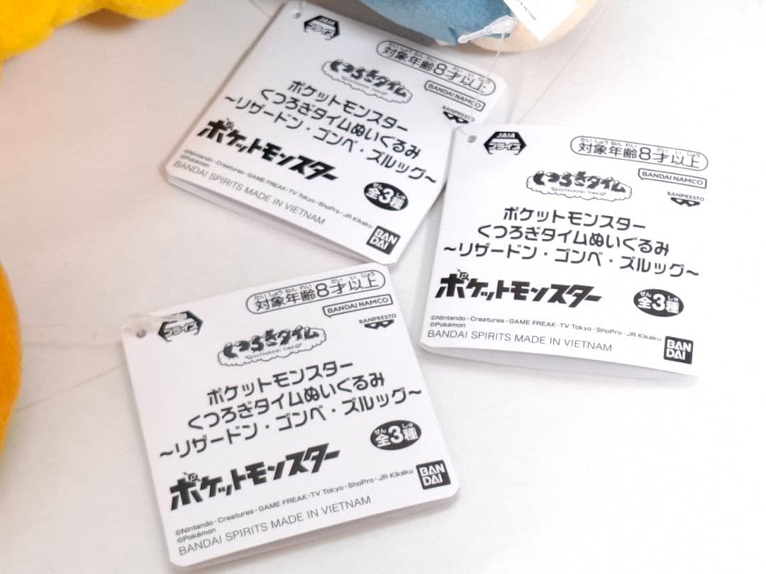 ポケモン　ぬいぐるみ　まとめ売り　15個セット　Pokemon