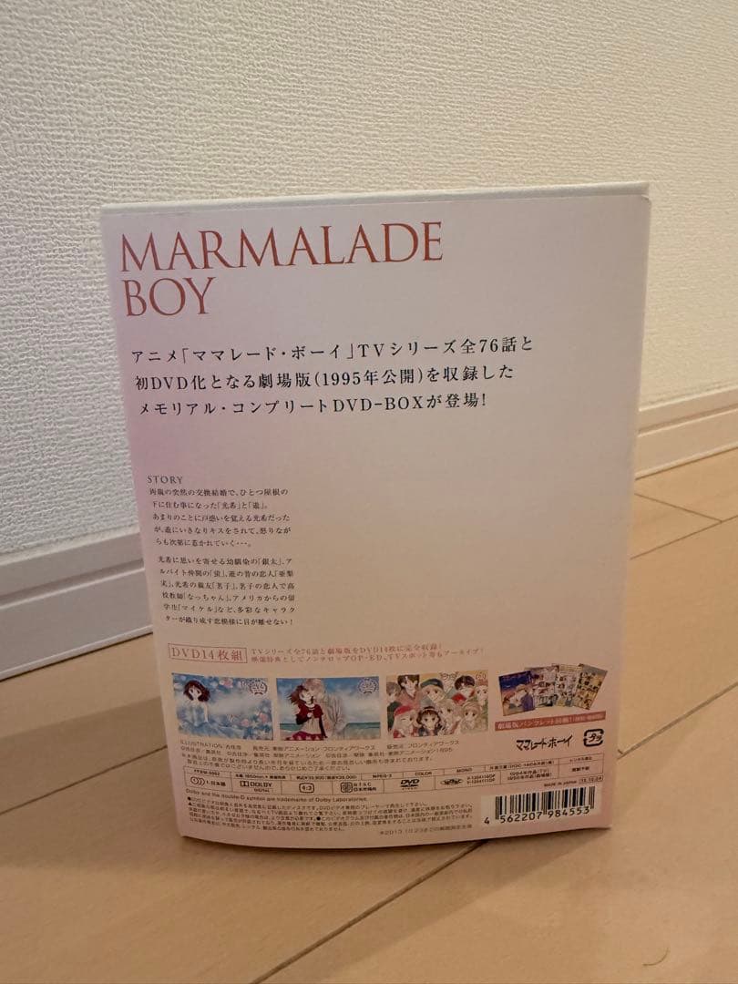 アニメ「ママレード・ボーイ」アニバーサリーDVD-BOX 20th メモリアル