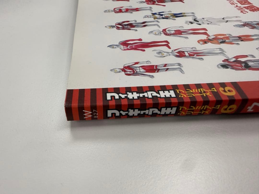 ウルトラソフビ超図鑑 ワールドフォトプレス 2010年刊 超美品