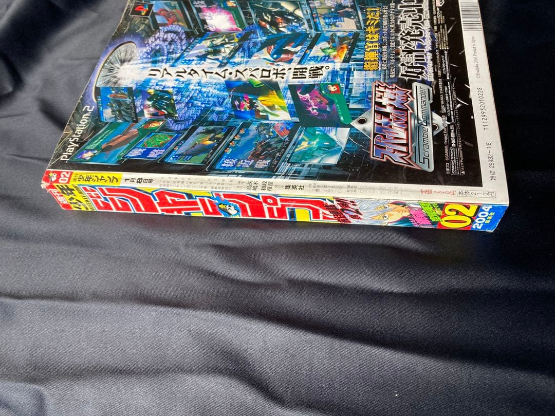 週刊少年ジャンプ 2004年 02号 銀魂新連載 空知英秋 2004 2号