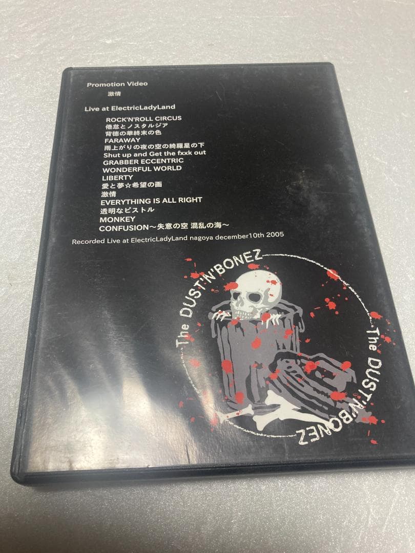 The DUST’N’BONEZ / The DUST’N’BONEZ
