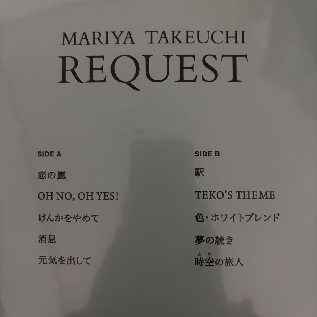 竹内まりや リクエスト　LP 2021年版　新品　アナログ　レコード