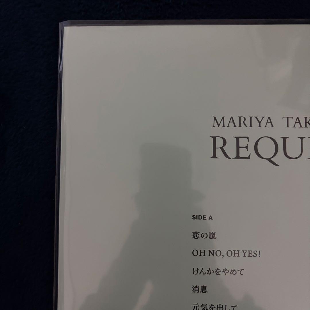 竹内まりや リクエスト　LP 2021年版　新品　アナログ　レコード