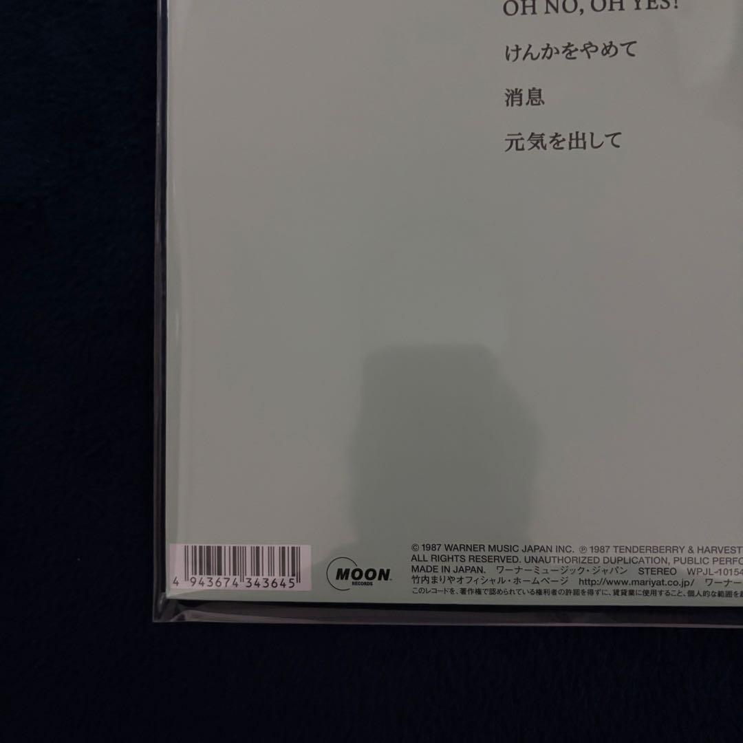竹内まりや リクエスト　LP 2021年版　新品　アナログ　レコード