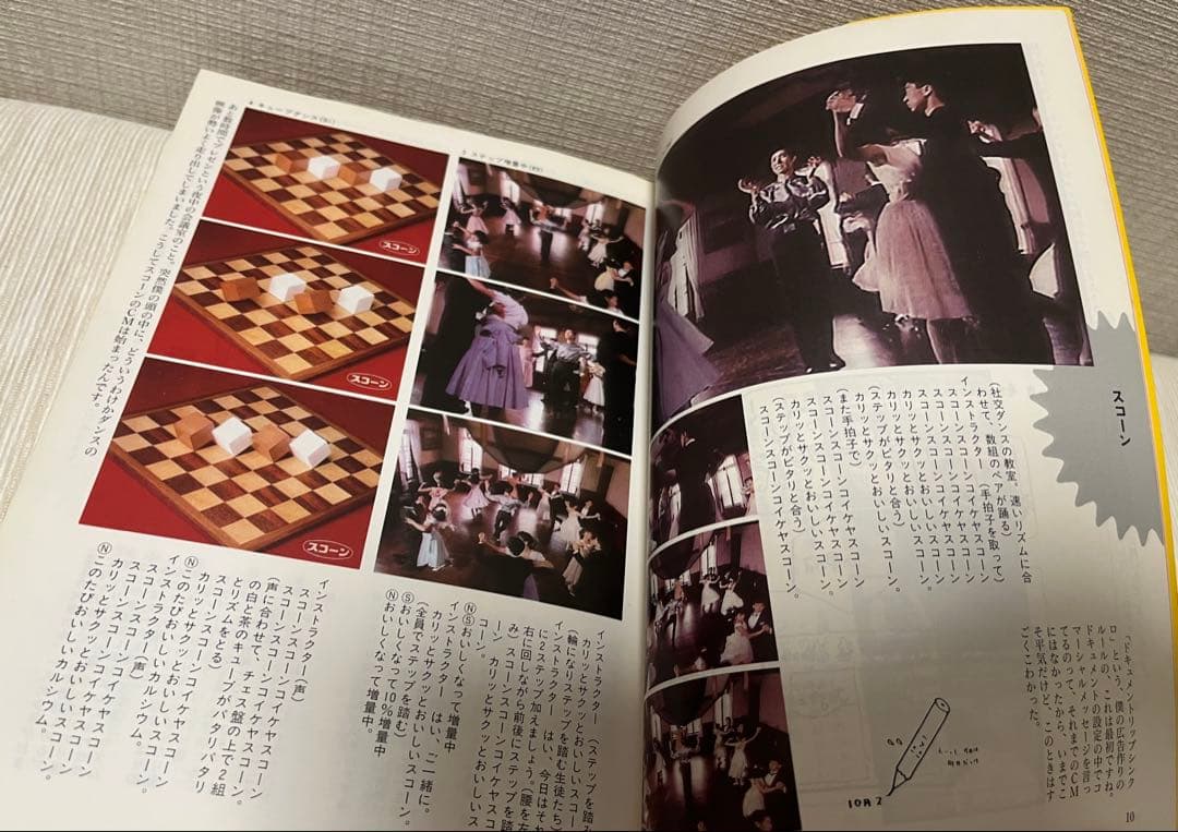 佐藤雅彦全仕事　マドラ出版