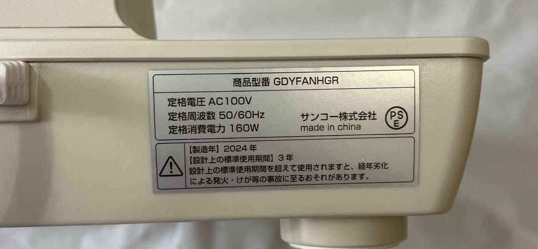 新品 THANKO 乗れる扇風機 　のれせん