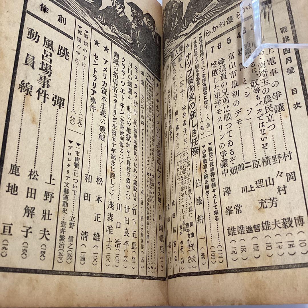 旗戦（８冊セット）