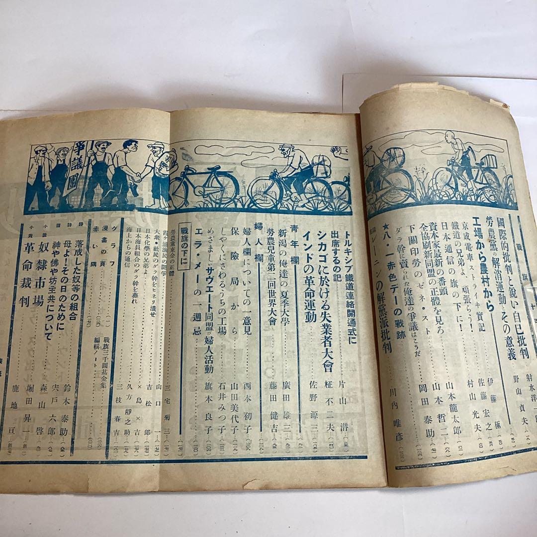 旗戦（８冊セット）