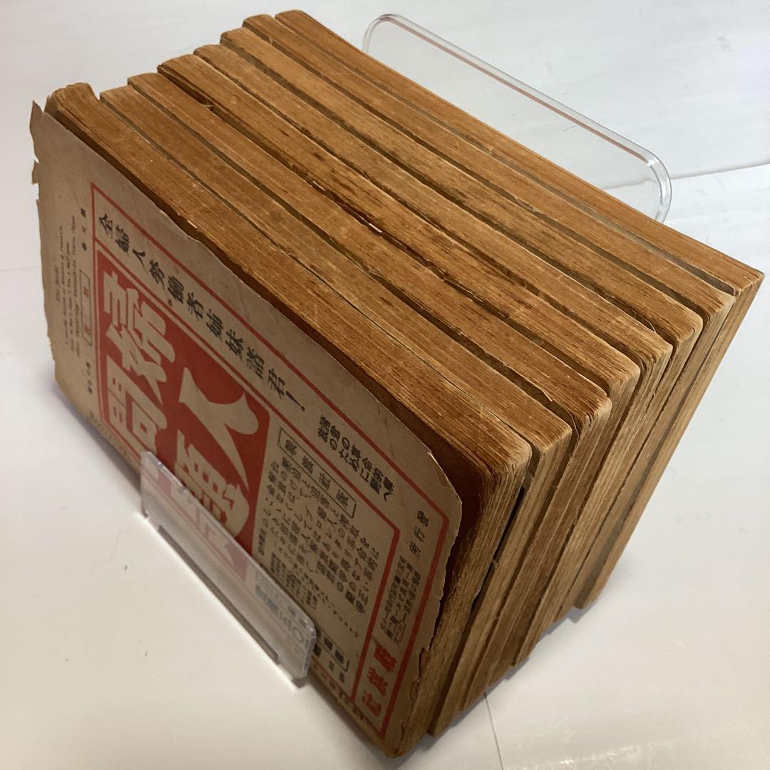 旗戦（８冊セット）