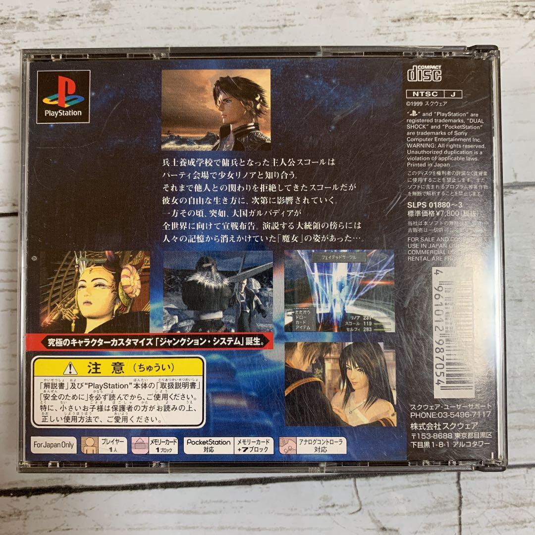 ファイナルファンタジー XIII
