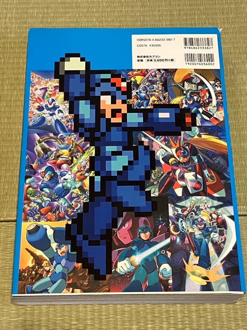 R20+5ロックマン&ロックマンXオフィシャルコンプリートワークス