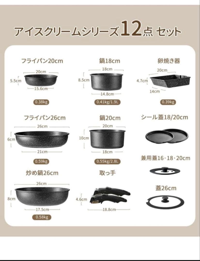【定価10780円‼️】carote フライパン 12点セット
