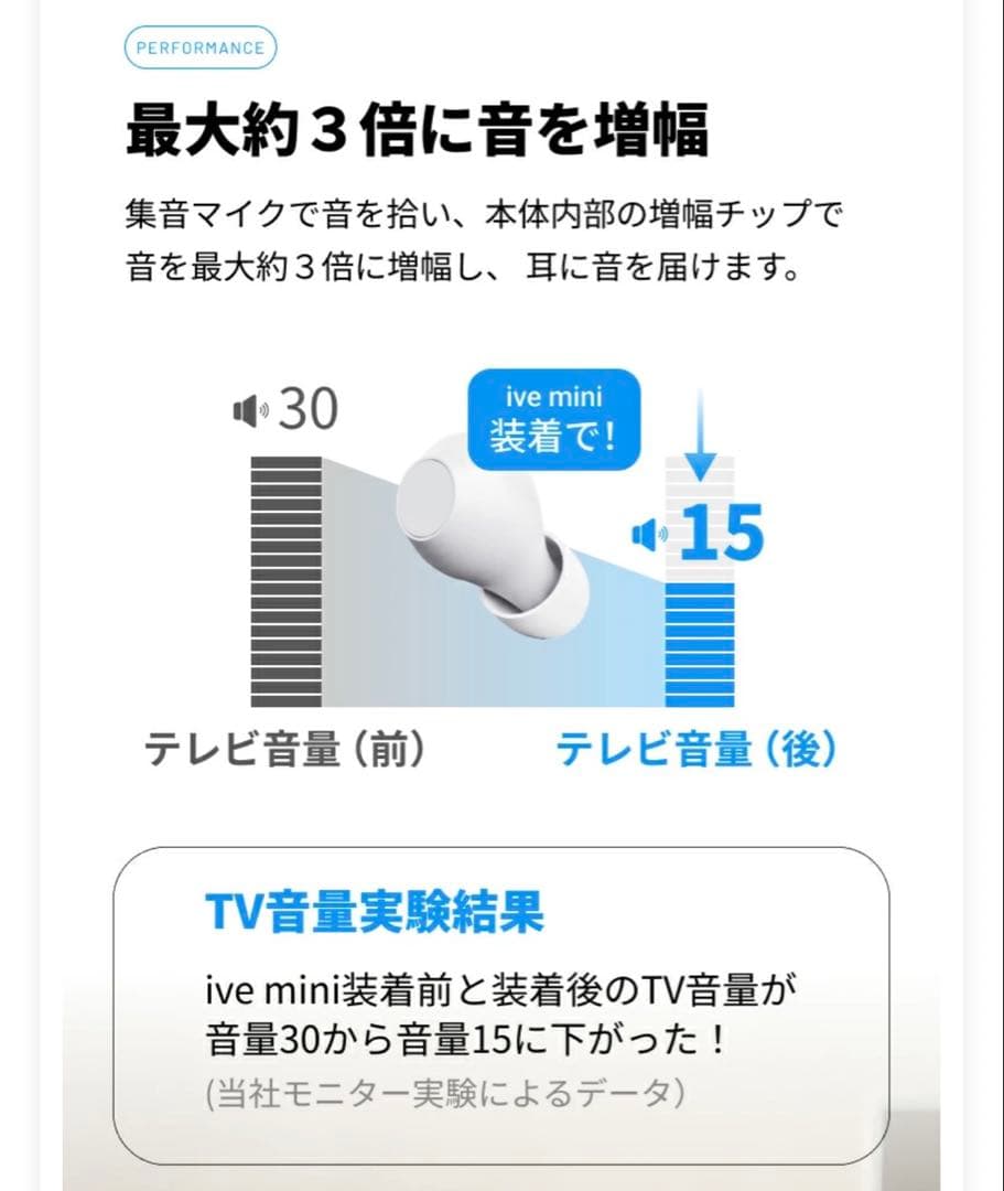 Olive Union イヤホン 集音器 ive mini 美品☆