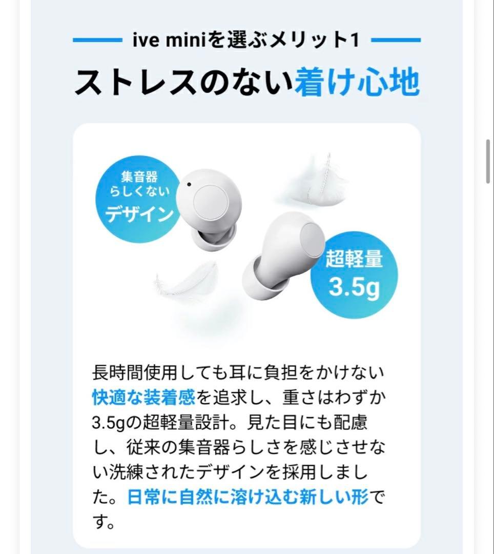 Olive Union イヤホン 集音器 ive mini 美品☆