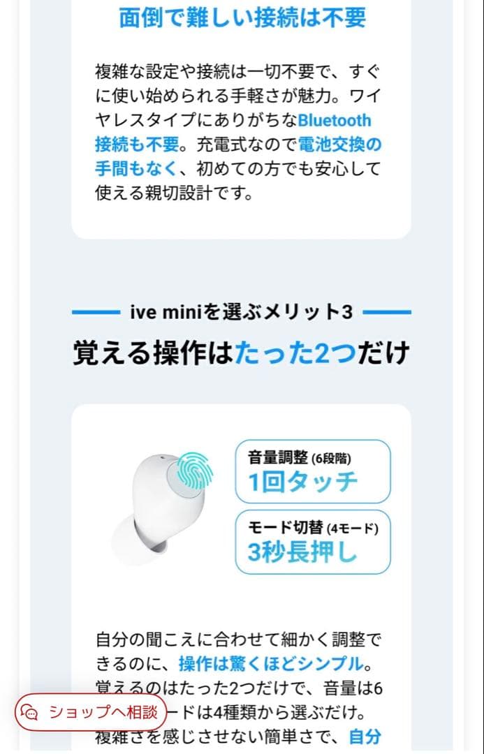 Olive Union イヤホン 集音器 ive mini 美品☆