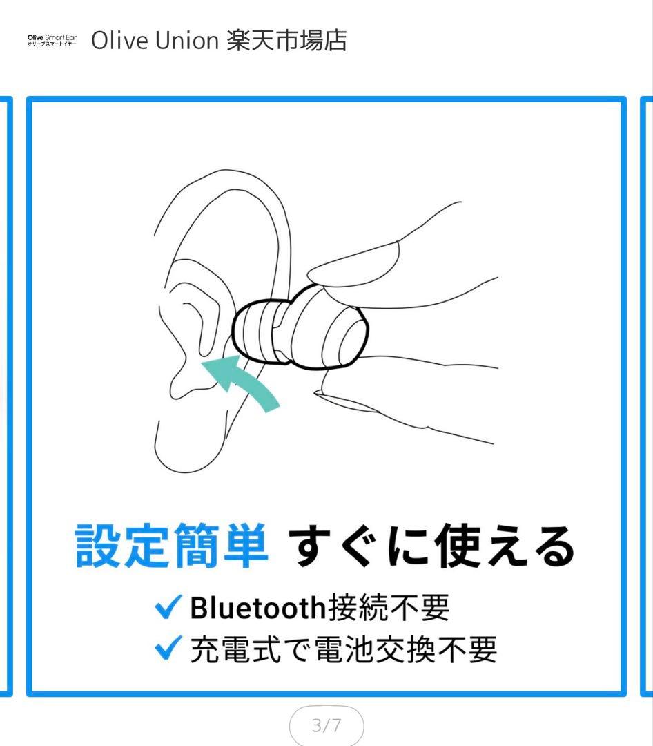 Olive Union イヤホン 集音器 ive mini 美品☆