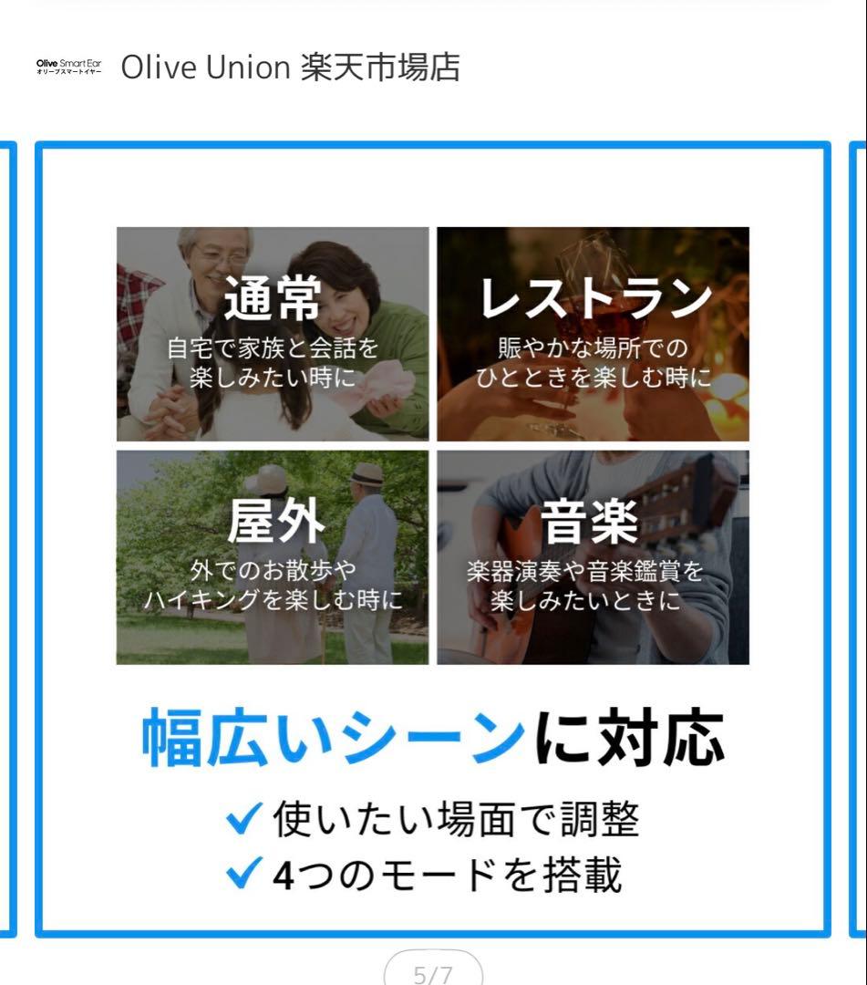 Olive Union イヤホン 集音器 ive mini 美品☆