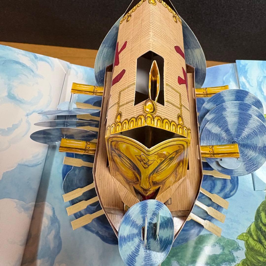 初版 ワンピース グランドペーパー アドベンチャー 3D しかけ絵本