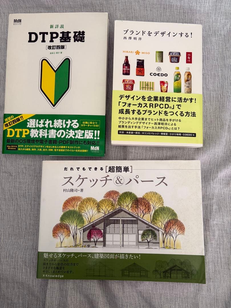 期限有:京都造形芸術大学(京都芸術大学)通信 空間演出デザインコース テキスト