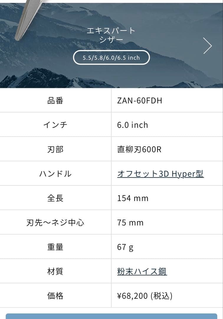 BMCシザー　エクスカリバー　Wベアリング