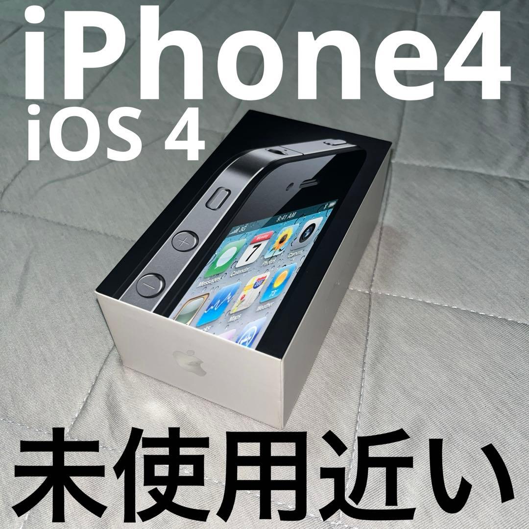 iPhone 4 16GB 未使用に近い　iOS4搭載