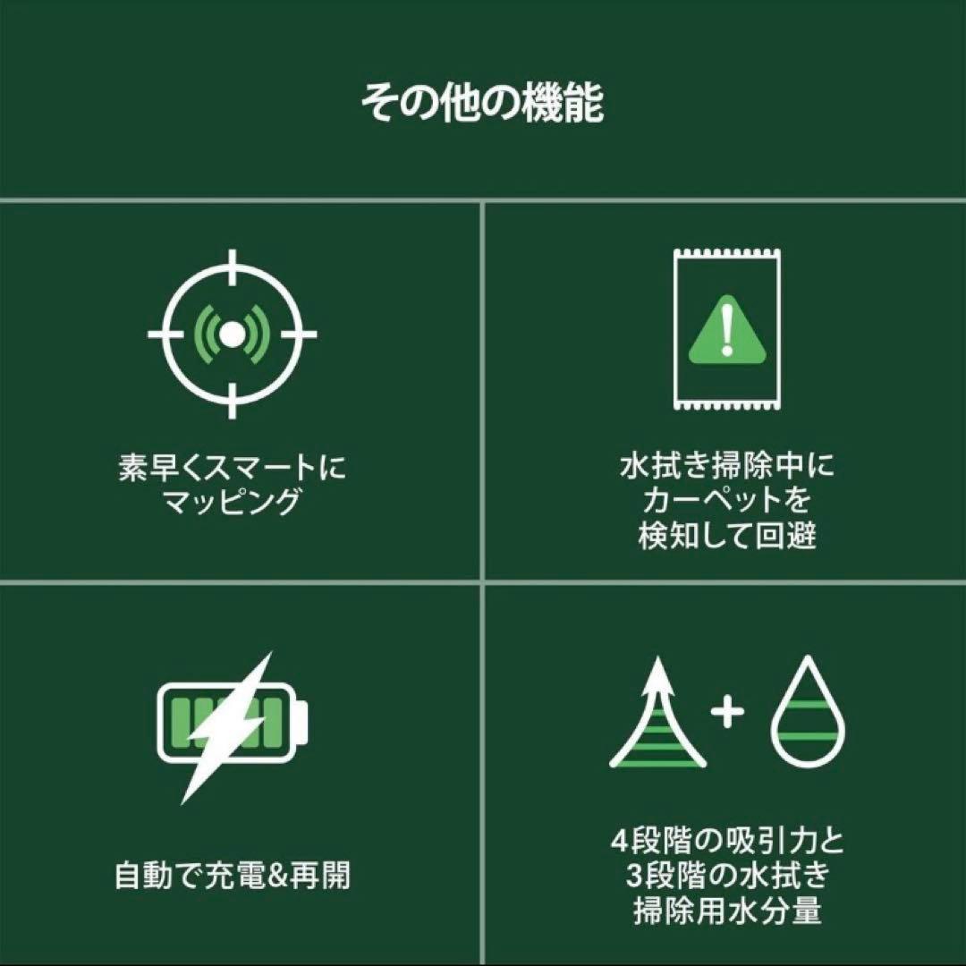 2025年iRobot Roomba105Combo掃除ロボット 水拭き値引不可
