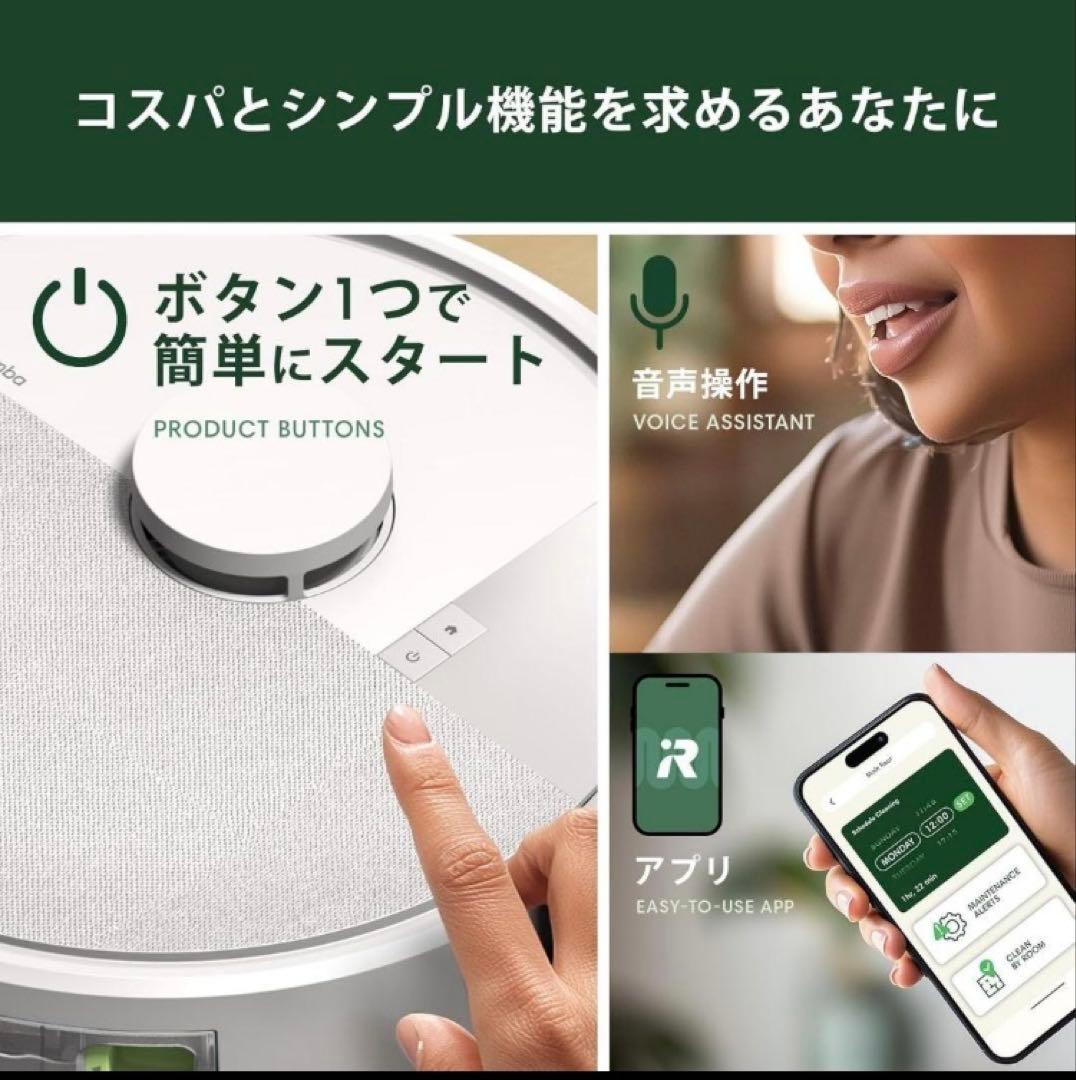 2025年iRobot Roomba105Combo掃除ロボット 水拭き値引不可